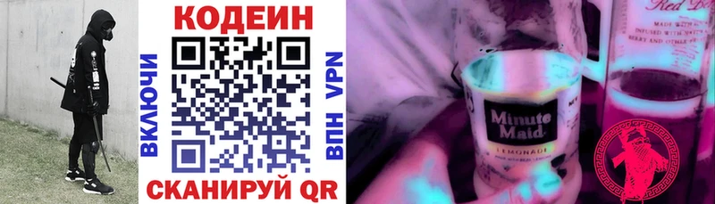Кодеин напиток Lean (лин)  наркошоп  Северодвинск 
