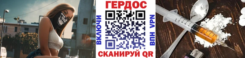 Героин герыч  что такое   Северодвинск 