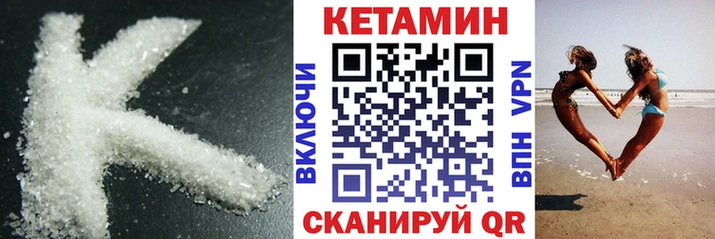 Кетамин VHQ Северодвинск