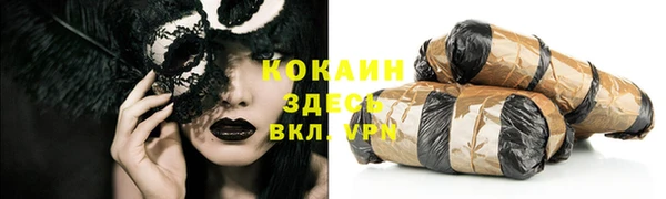 кокаин Волоколамск