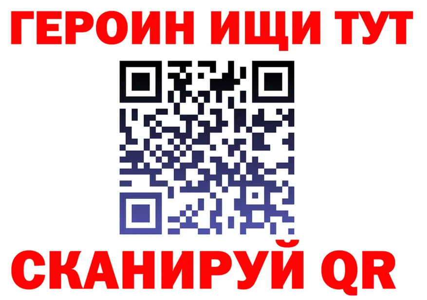 Героин хмурый зеркало площадка МЕГА Северодвинск