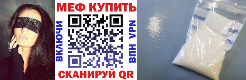 Меф mephedrone  цена   Северодвинск 